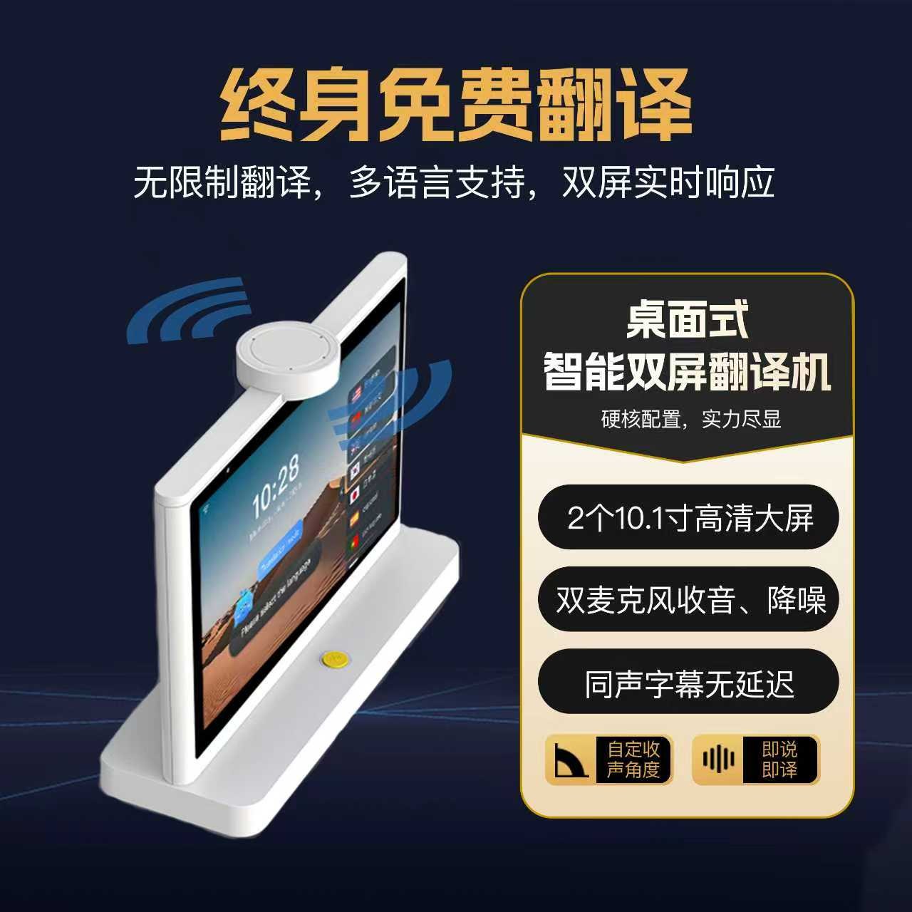 T10 Max Dual-Screen AI Translator