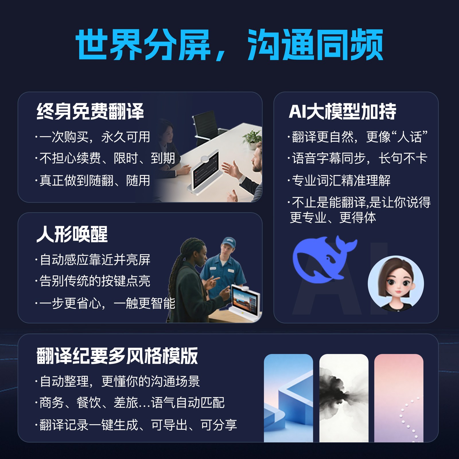 T10 Max Dual-Screen AI Translator